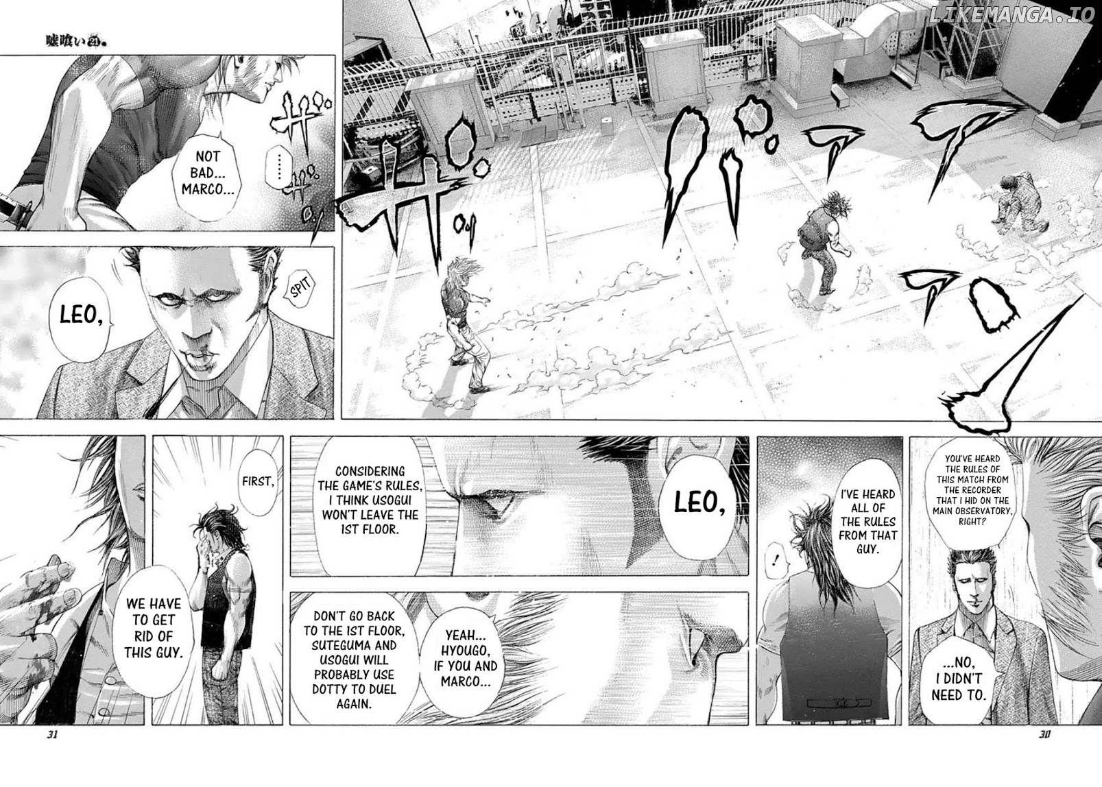 Usogui - Manga Chapter 221 - page 7