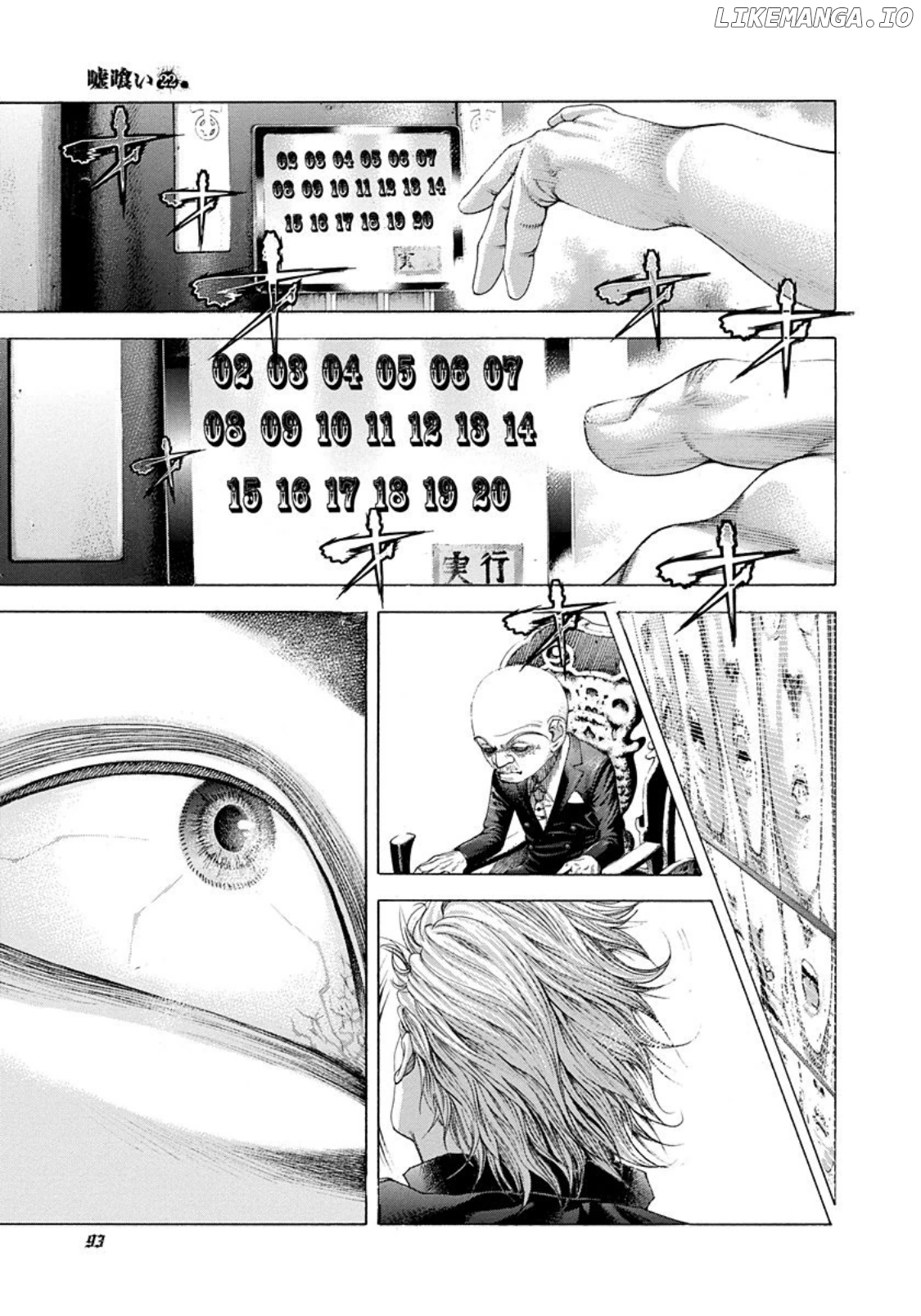 Usogui - Manga Chapter 235 - page 14