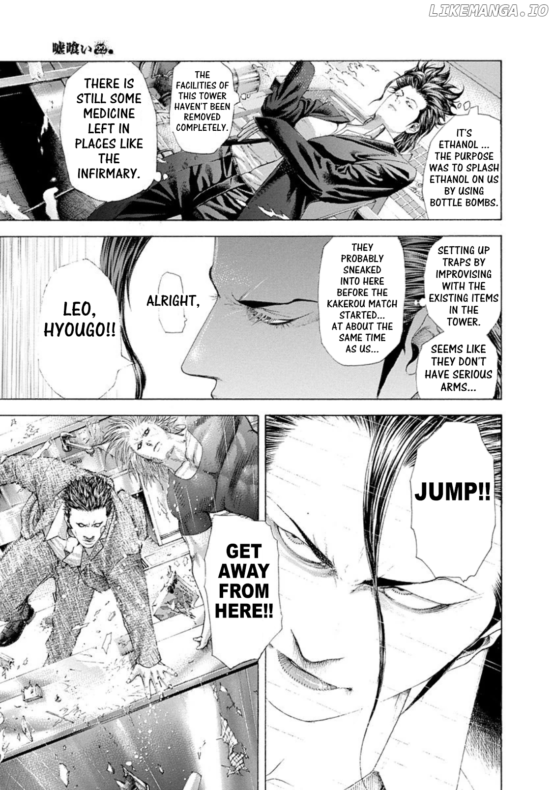 Usogui - Manga Chapter 238 - page 7