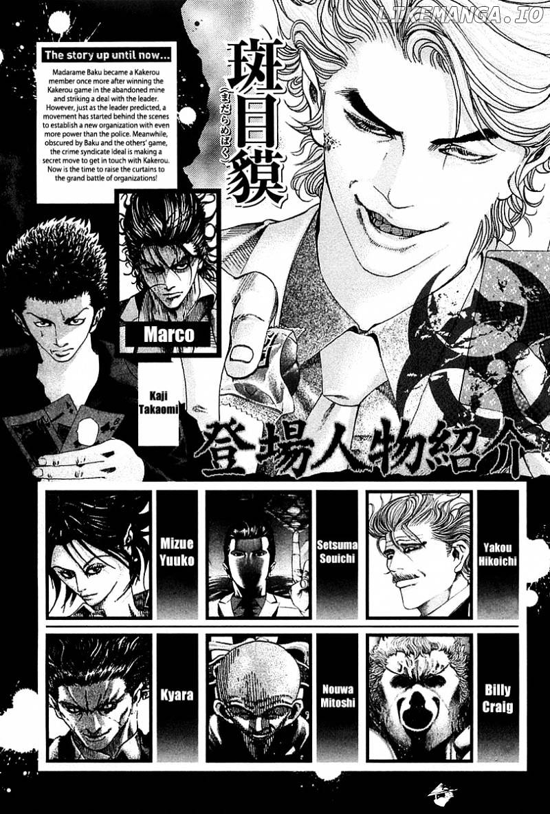 Usogui - Manga Chapter 76 - page 5