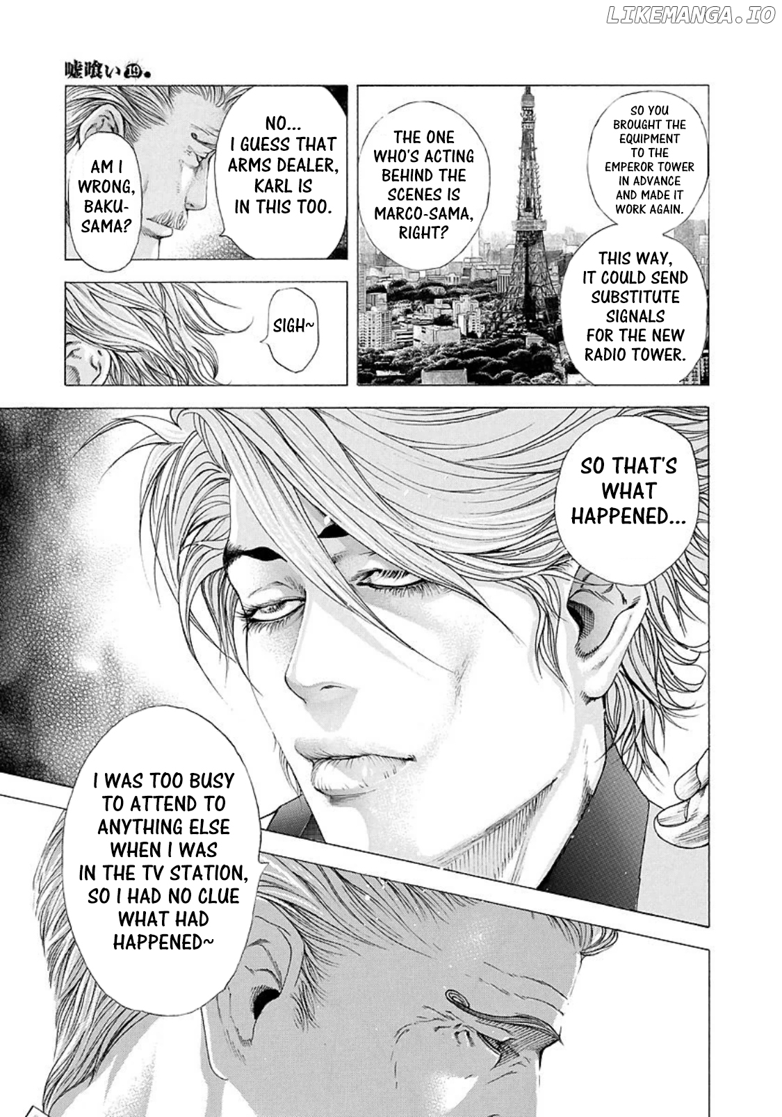 Usogui - Manga Chapter 202 - page 7