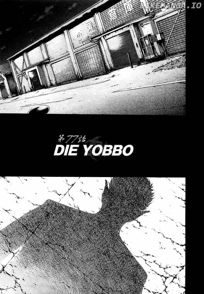 Usogui - Manga Chapter 77 - page 4