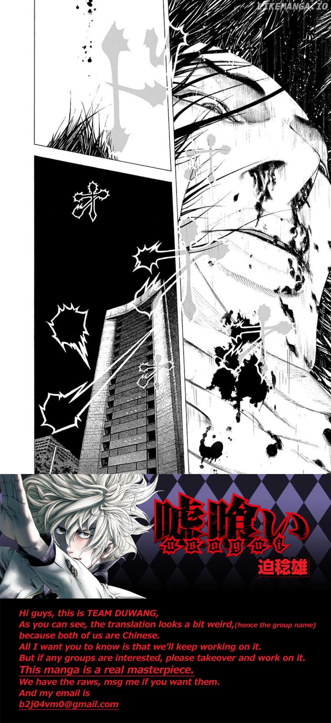 Usogui - Manga Chapter 129 - page 15