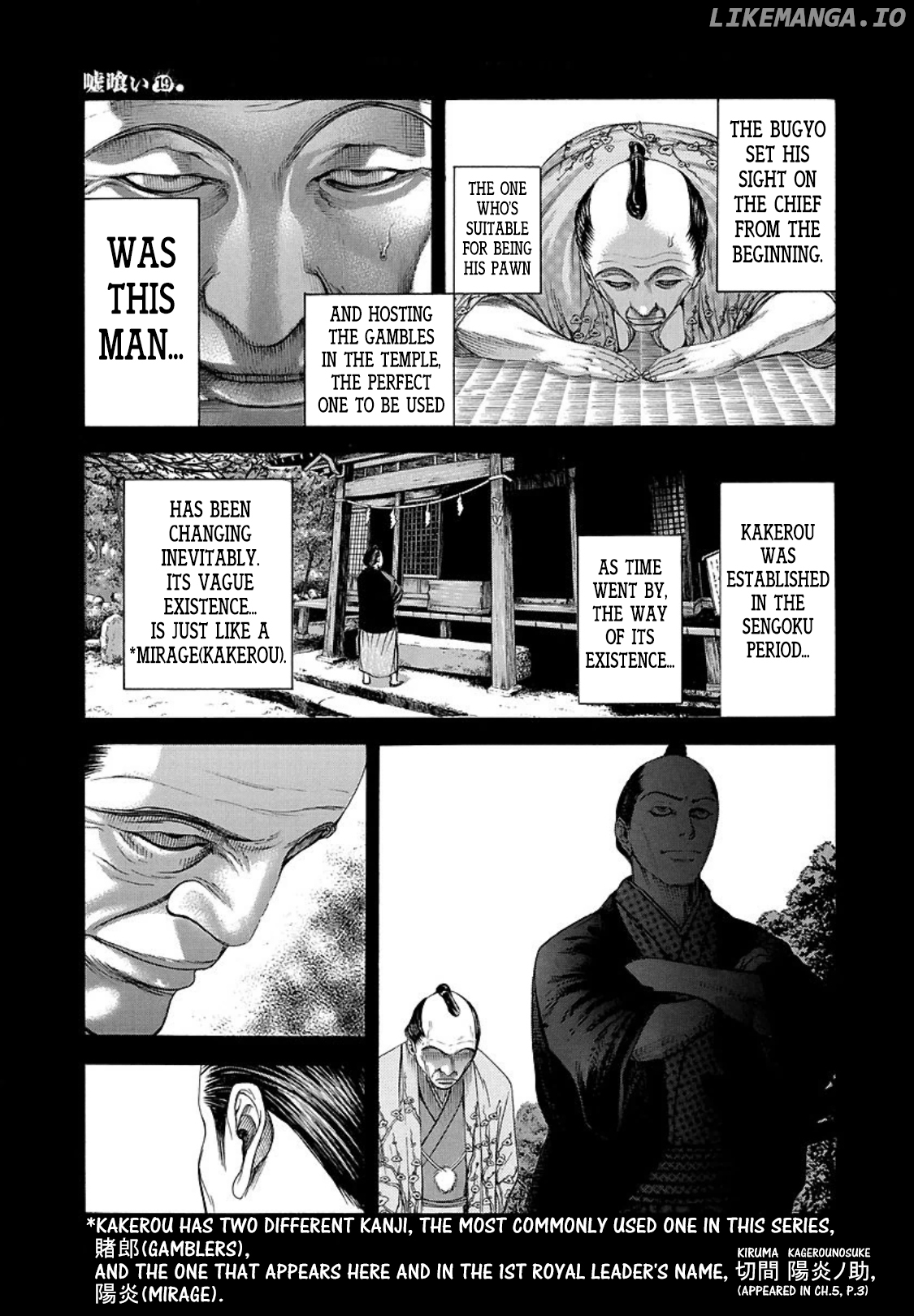 Usogui - Manga Chapter 204 - page 8