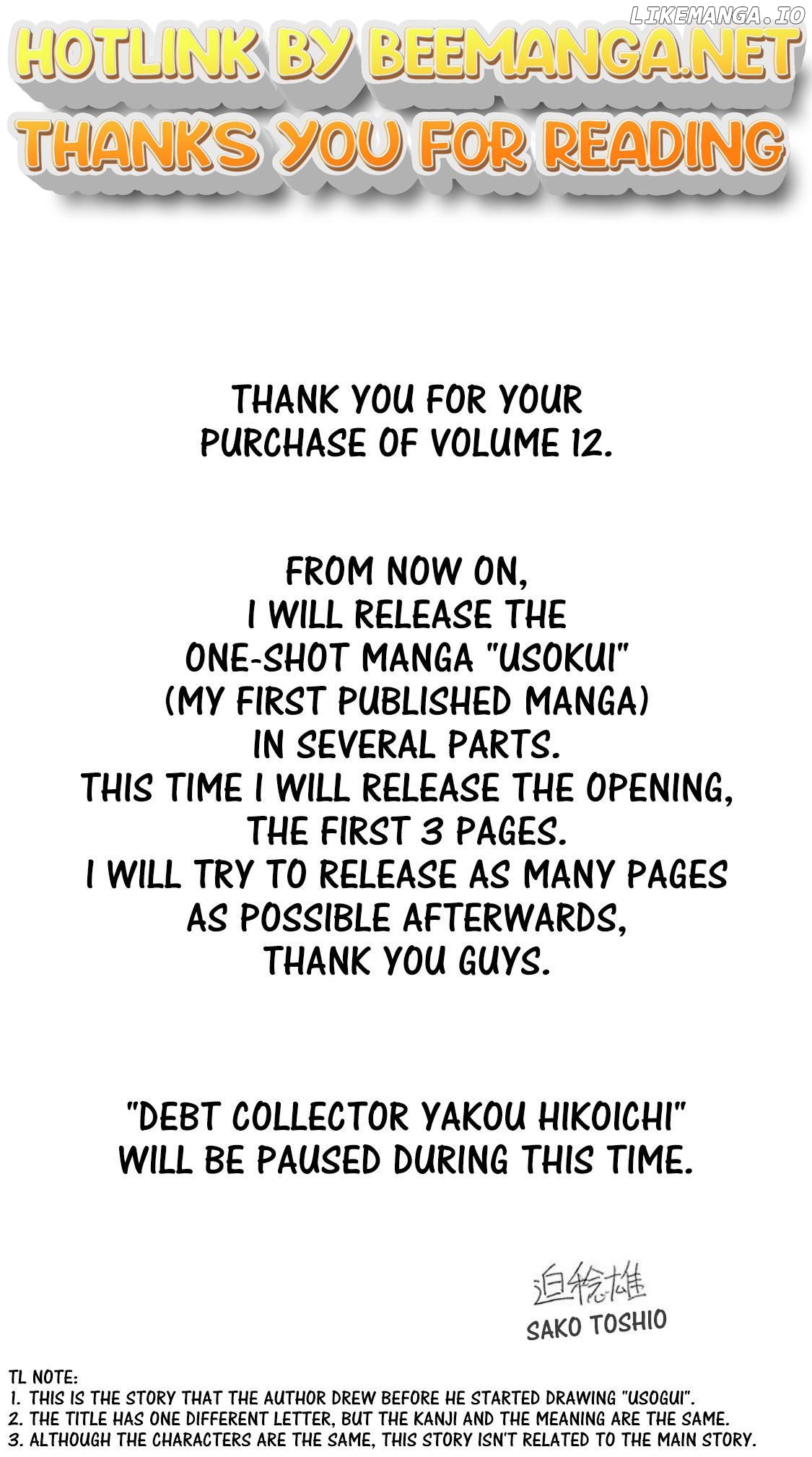 Usogui - Manga Chapter 129.5 - page 1