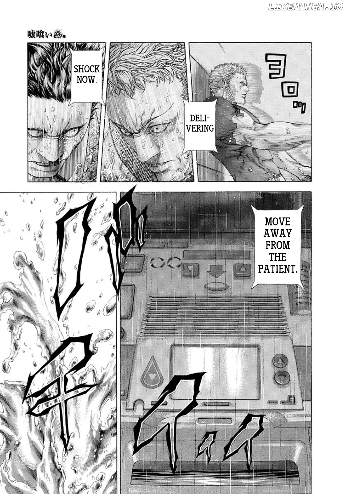 Usogui - Manga Chapter 243 - page 11