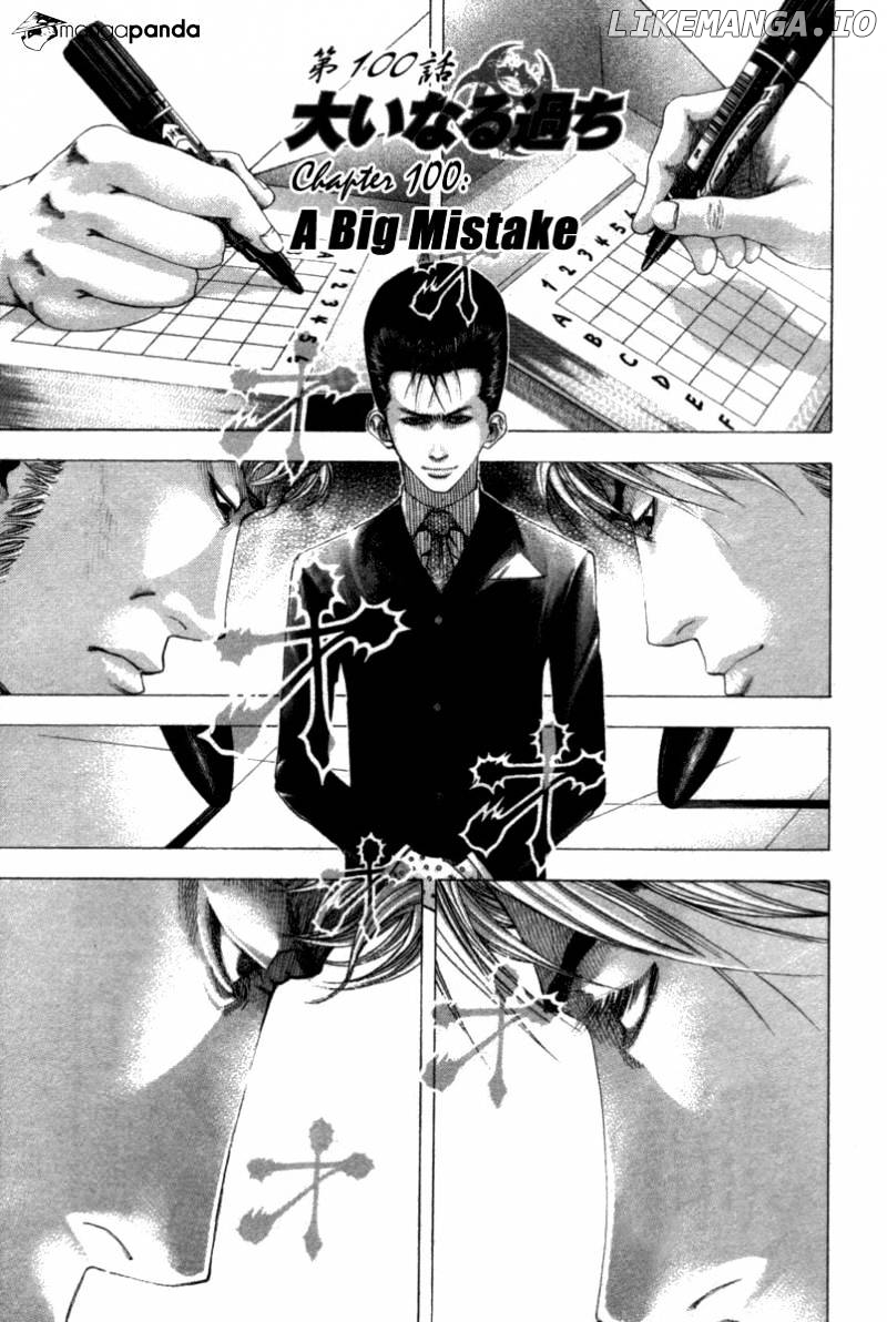 Usogui - Manga Chapter 100 - page 2