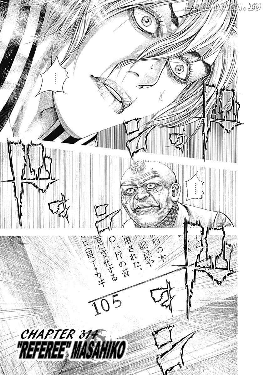Usogui - Manga Chapter 314 - page 1