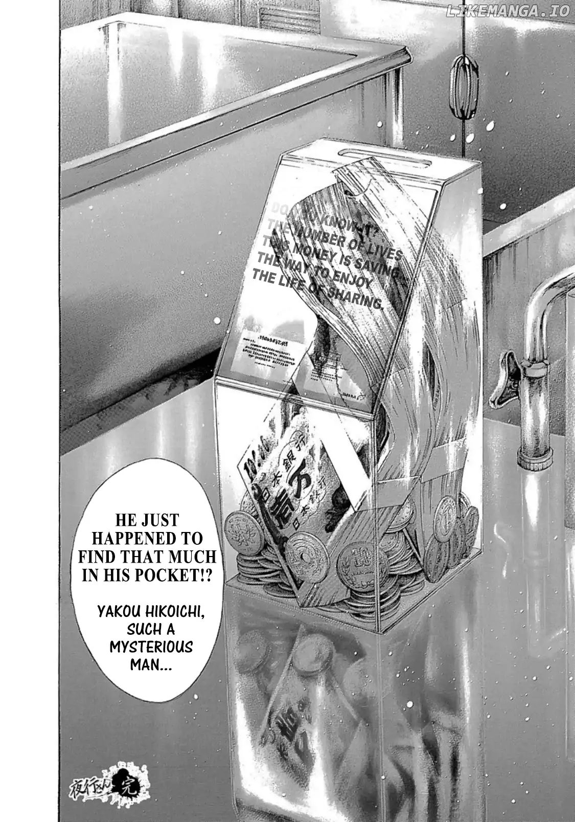 Usogui - Manga Chapter 273.5 - page 19