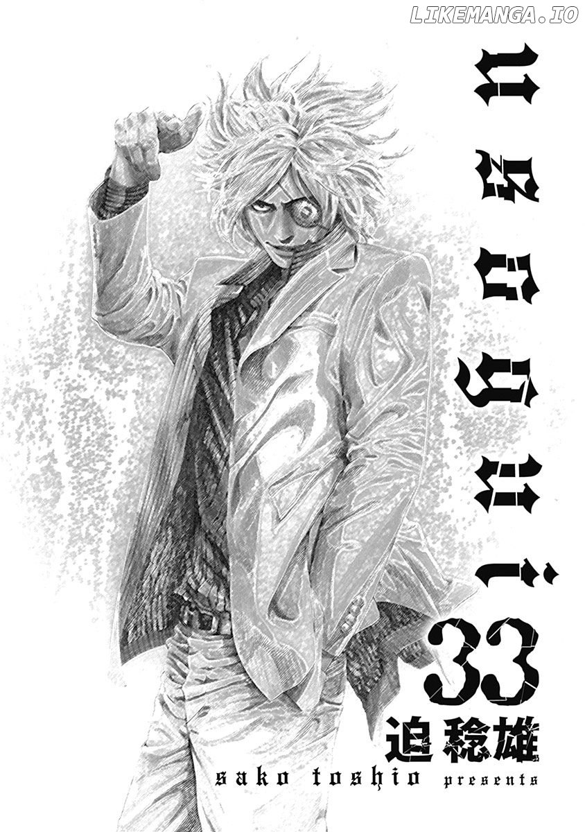 Usogui - Manga Chapter 351 - page 2