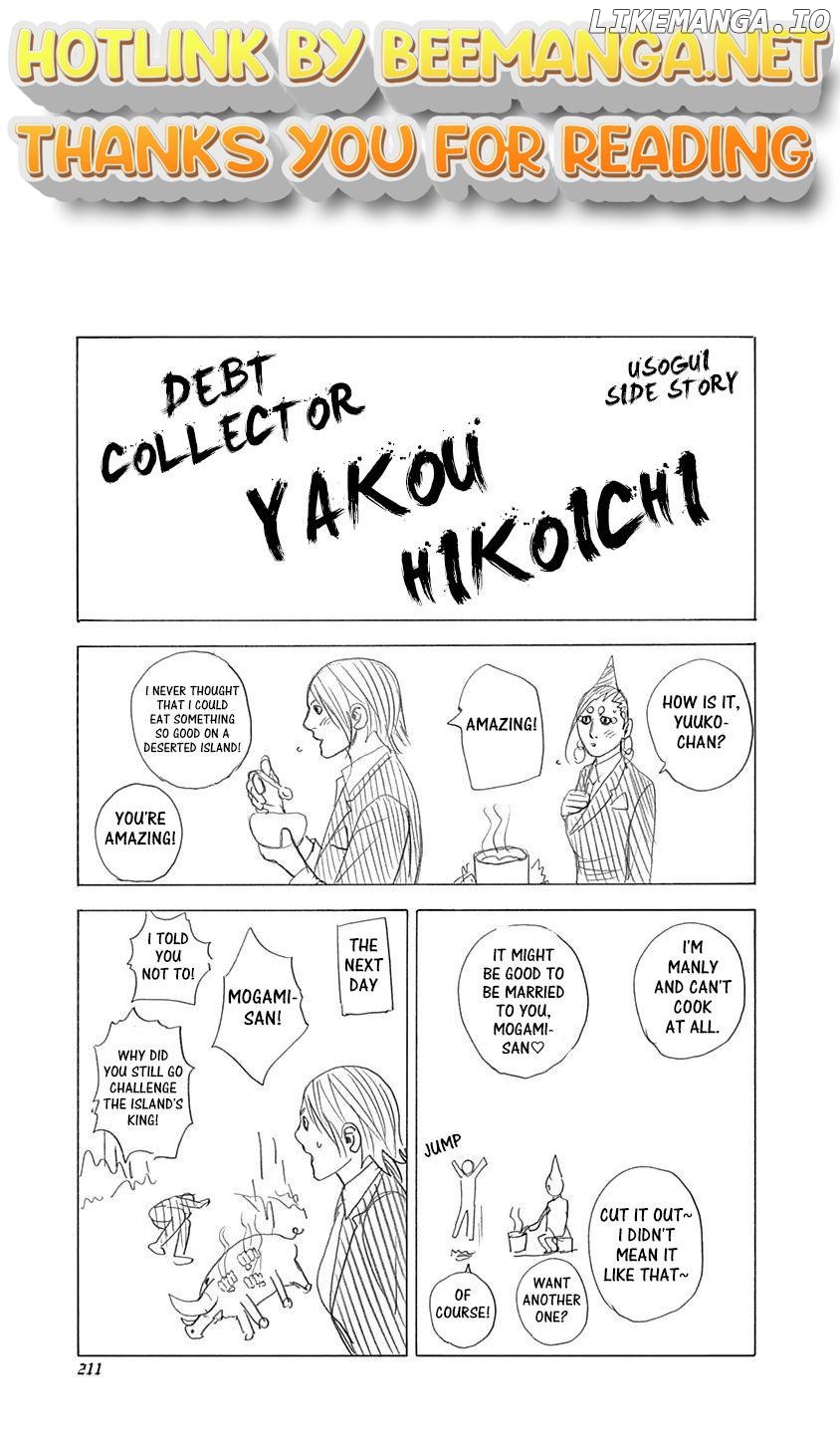 Usogui - Manga Chapter 317.5 - page 1