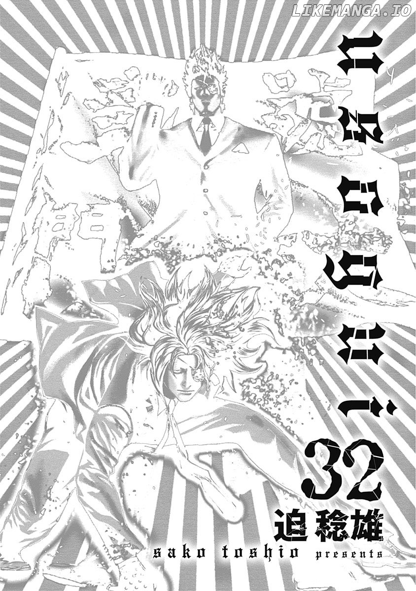 Usogui - Manga Chapter 340 - page 2