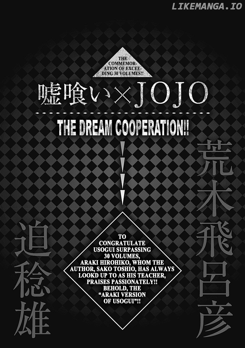 Usogui - Manga Chapter 328 - page 17