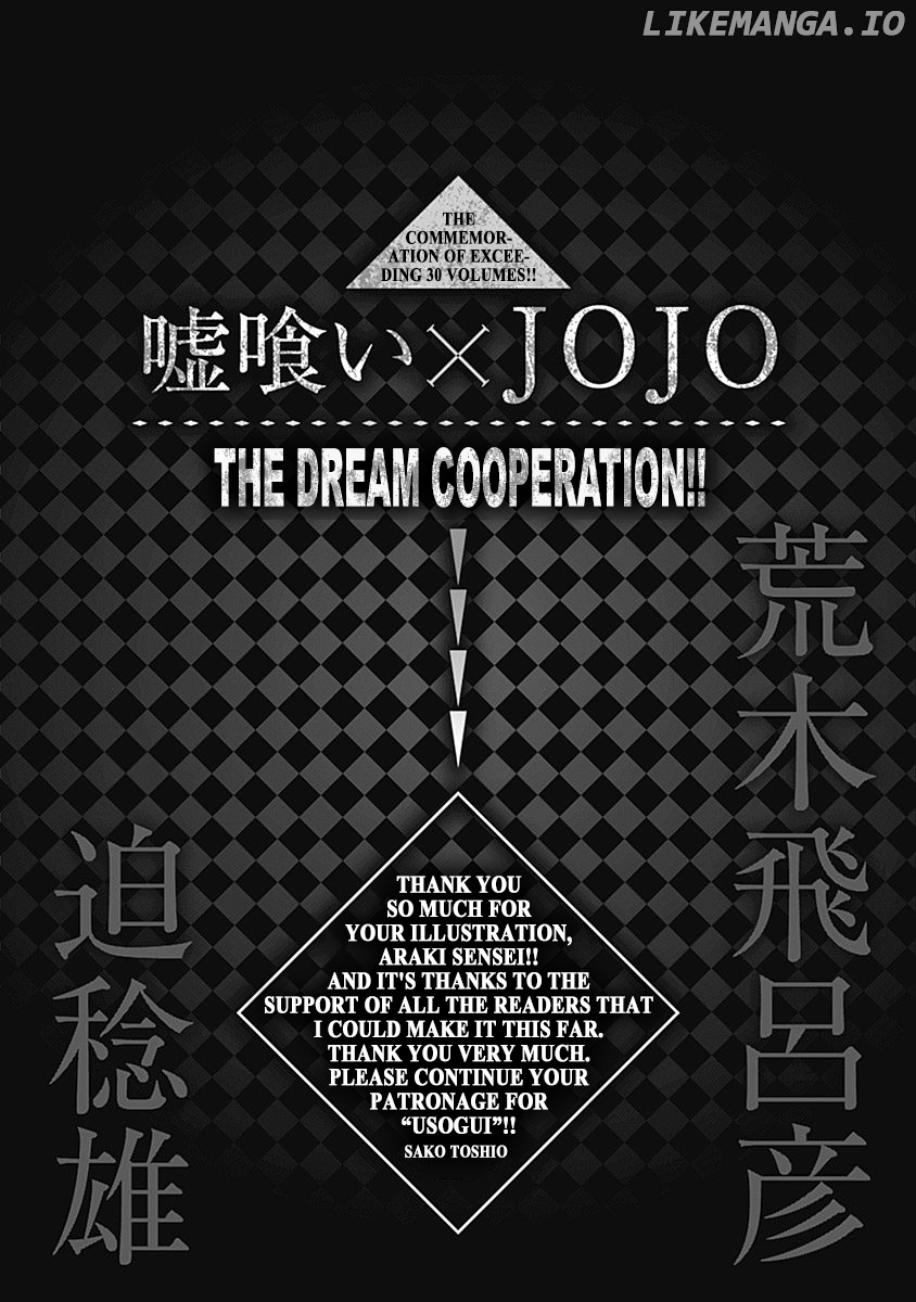 Usogui - Manga Chapter 328 - page 19