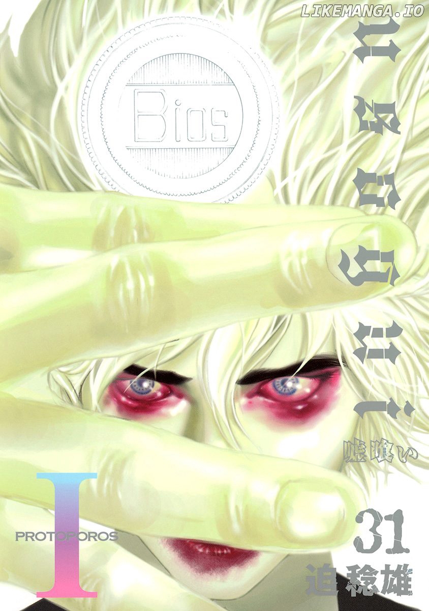 Usogui - Manga Chapter 329 - page 1