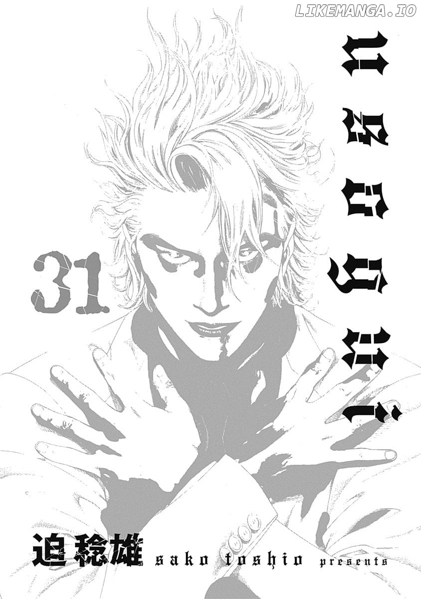 Usogui - Manga Chapter 329 - page 2