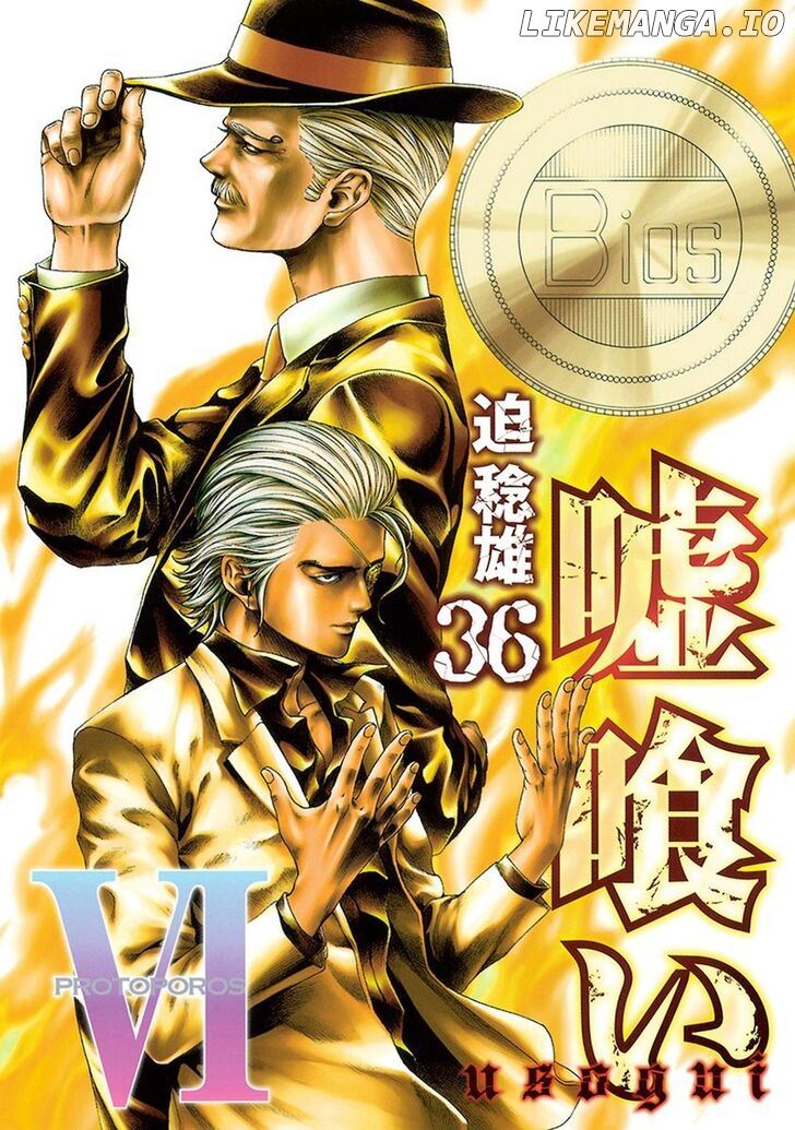 Usogui - Manga Chapter 385 - page 1