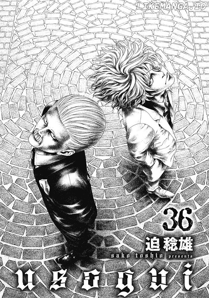 Usogui - Manga Chapter 385 - page 2