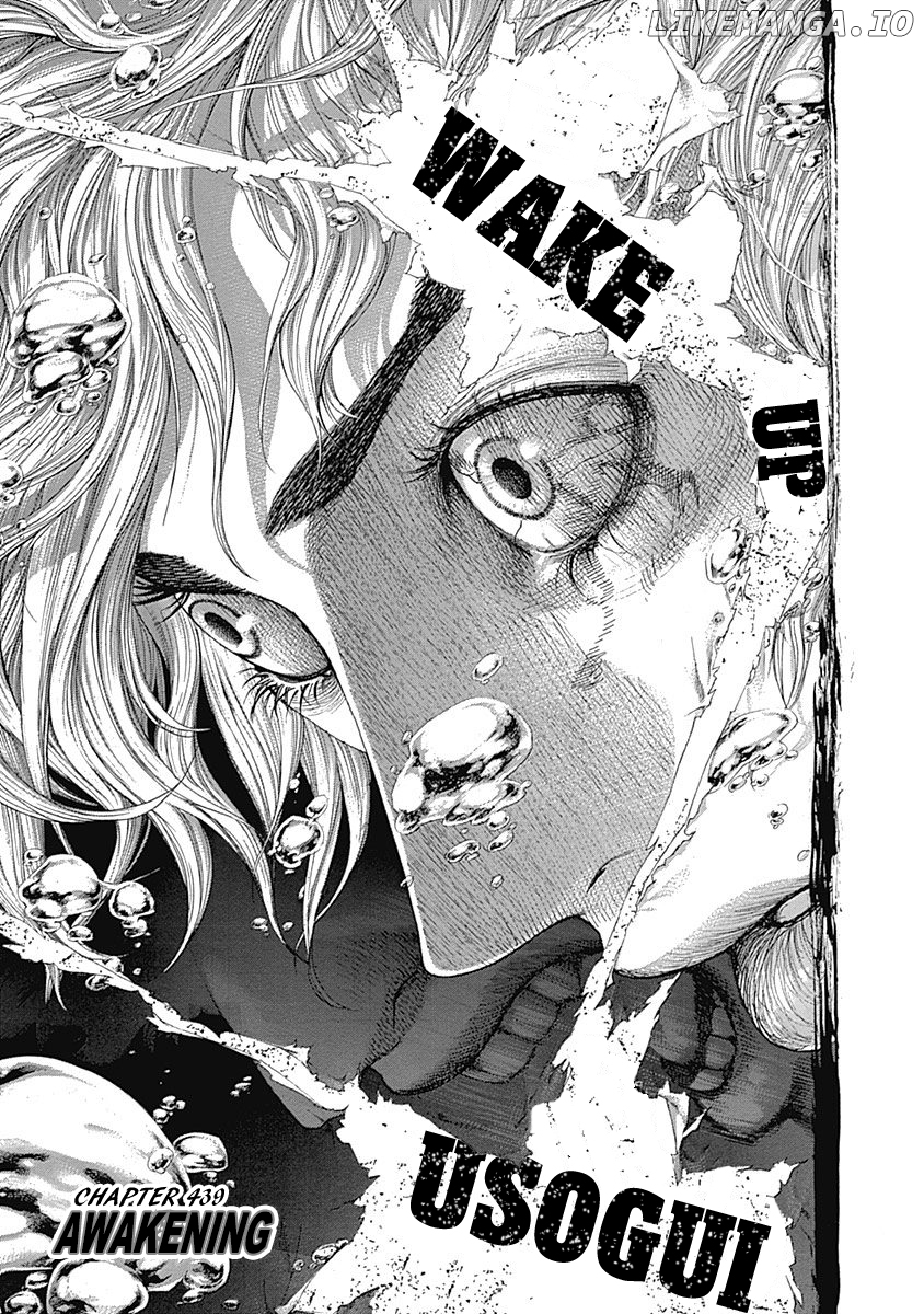 Usogui - Manga Chapter 439 - page 1