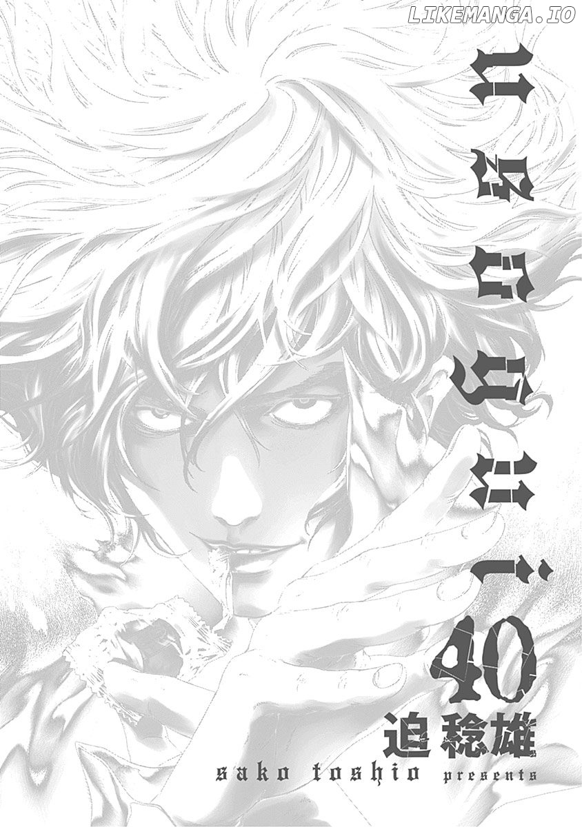 Usogui - Manga Chapter 429 - page 2