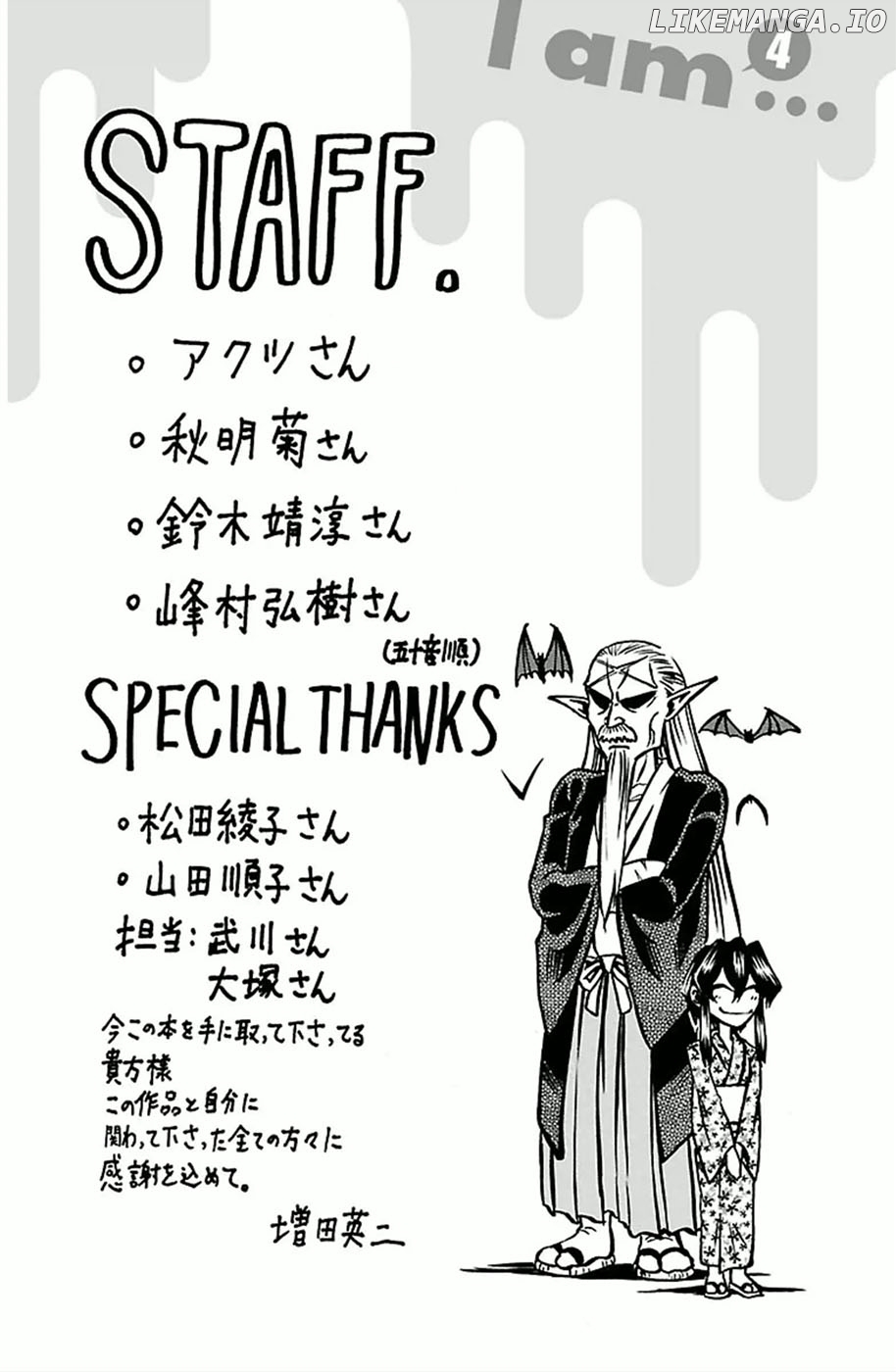 Jitsu Wa Watashi Wa chapter 34.5 - page 1