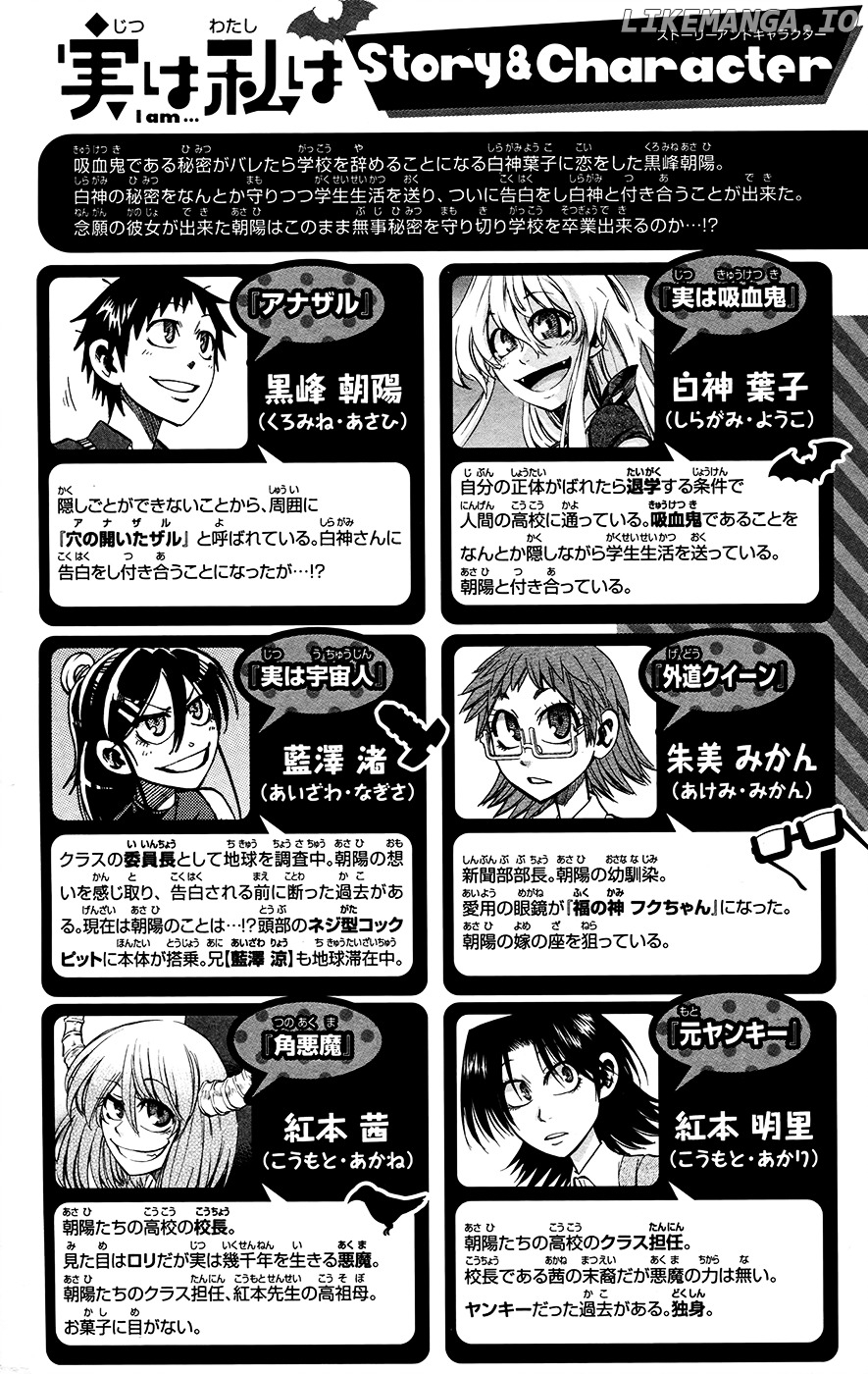 Jitsu Wa Watashi Wa chapter 125 - page 4