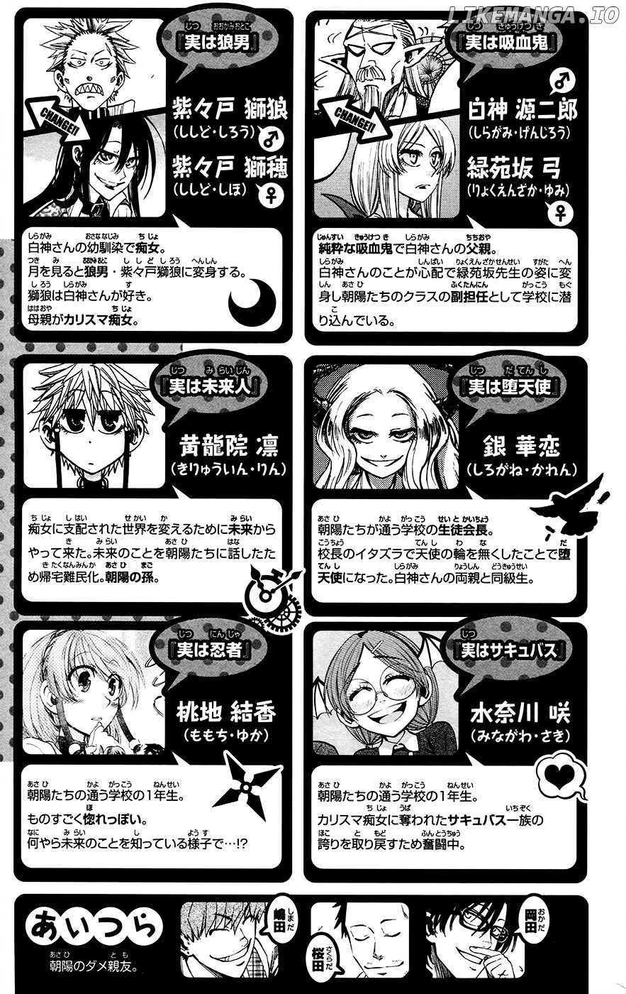 Jitsu Wa Watashi Wa chapter 125 - page 5