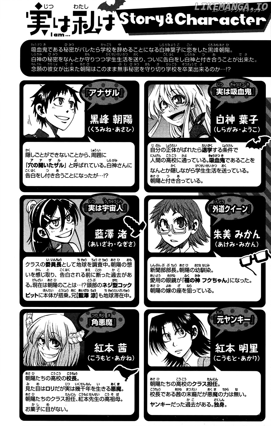 Jitsu Wa Watashi Wa chapter 152 - page 4