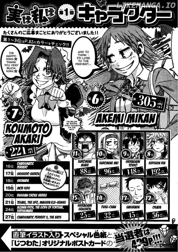 Jitsu Wa Watashi Wa chapter 77 - page 3