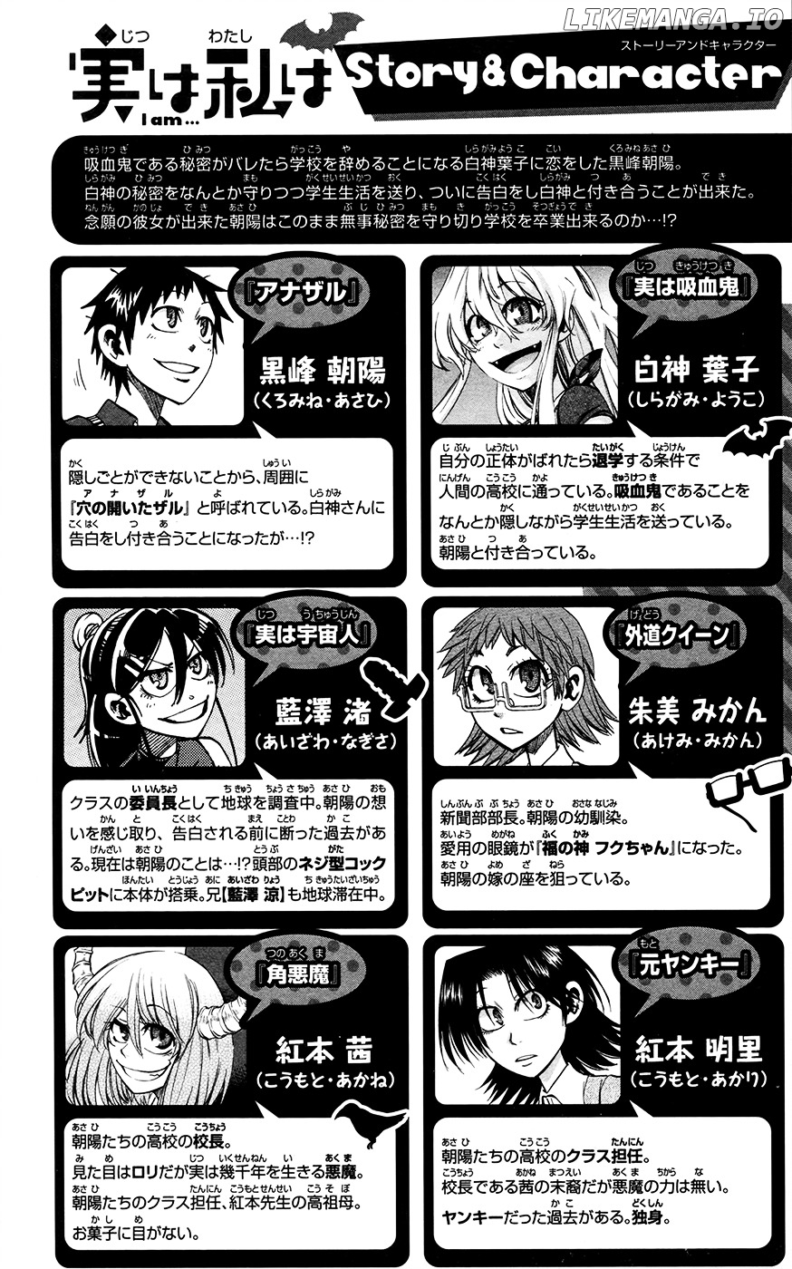 Jitsu Wa Watashi Wa chapter 143 - page 2