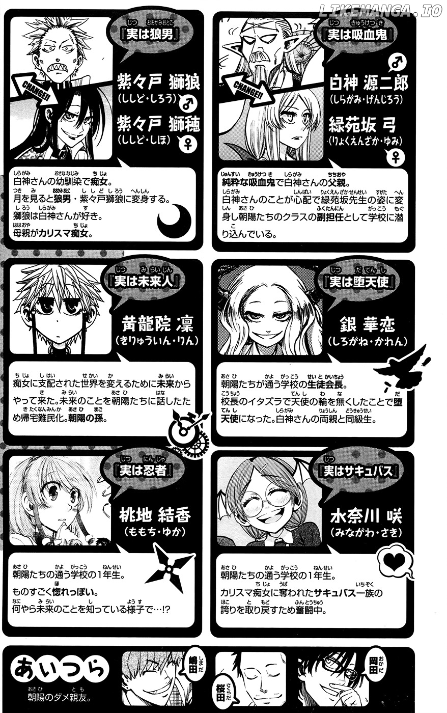 Jitsu Wa Watashi Wa chapter 143 - page 3