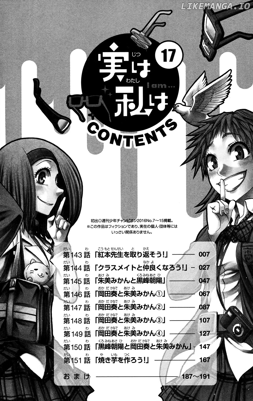 Jitsu Wa Watashi Wa chapter 143 - page 4
