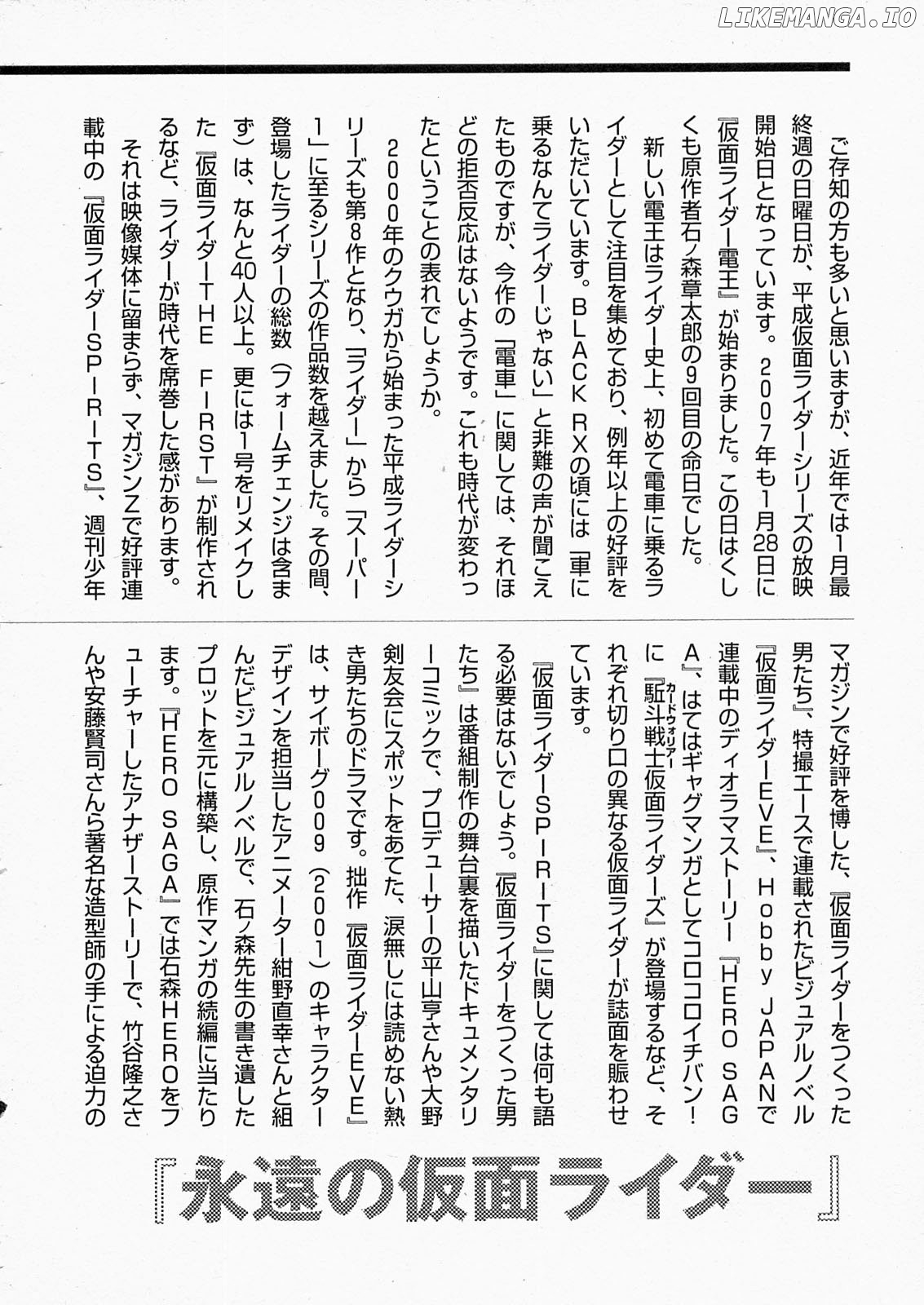 Kamen Rider Spirits chapter 73 - page 24