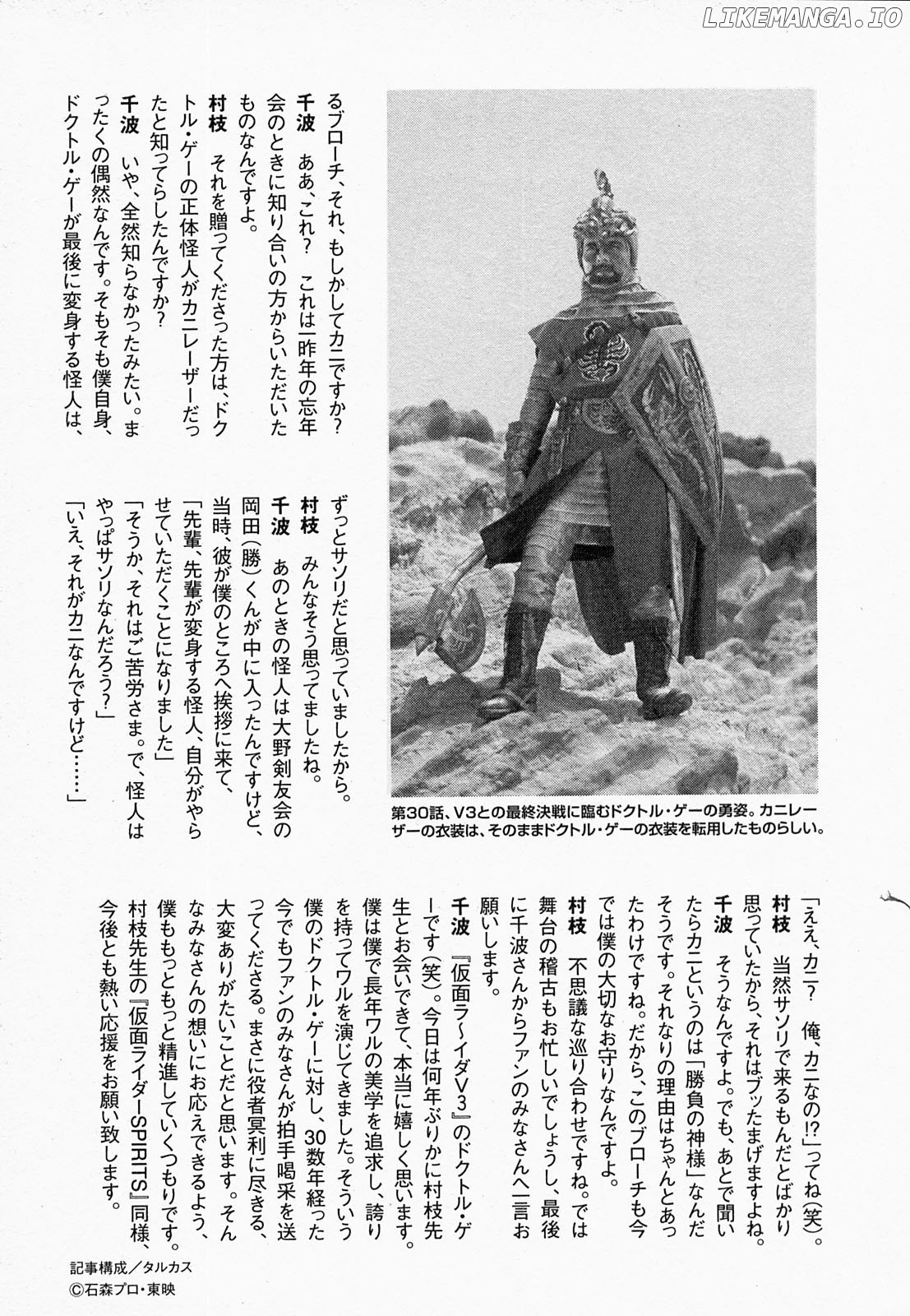 Kamen Rider Spirits chapter 73 - page 31