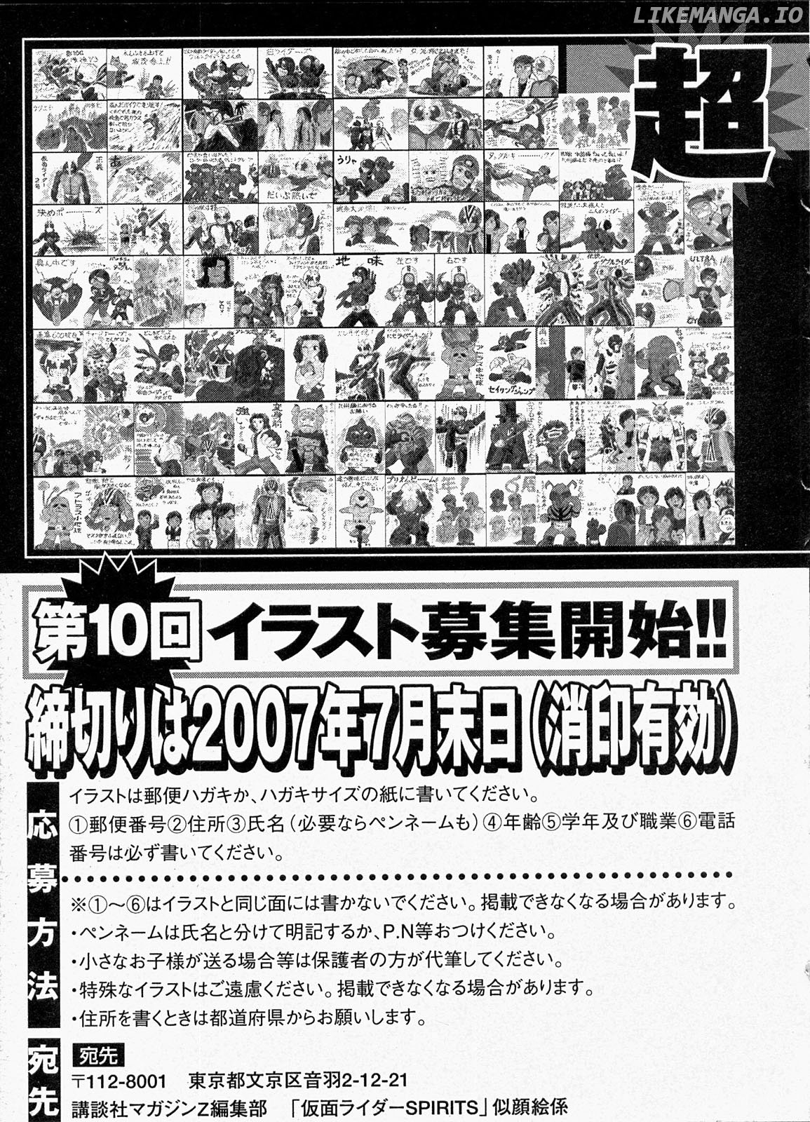 Kamen Rider Spirits chapter 73 - page 43