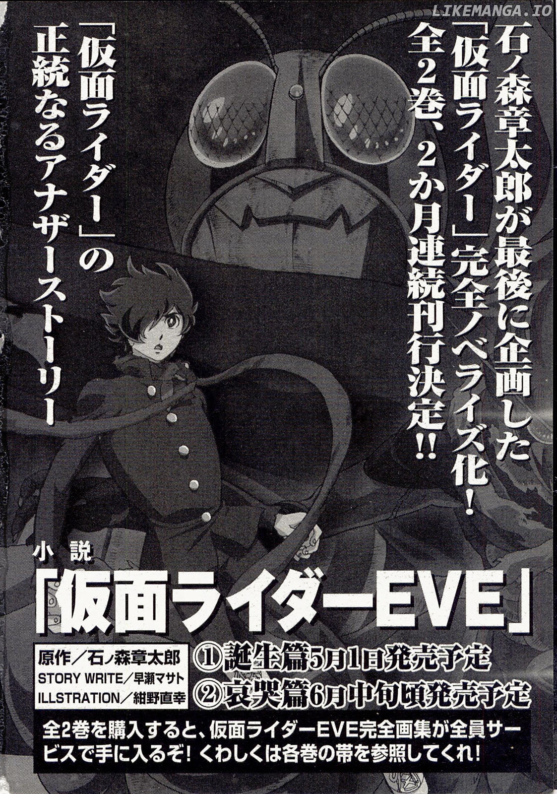 Kamen Rider Spirits chapter 73 - page 48
