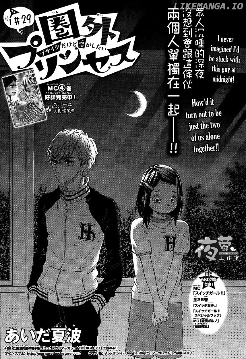 Kengai Princess chapter 29 - page 2