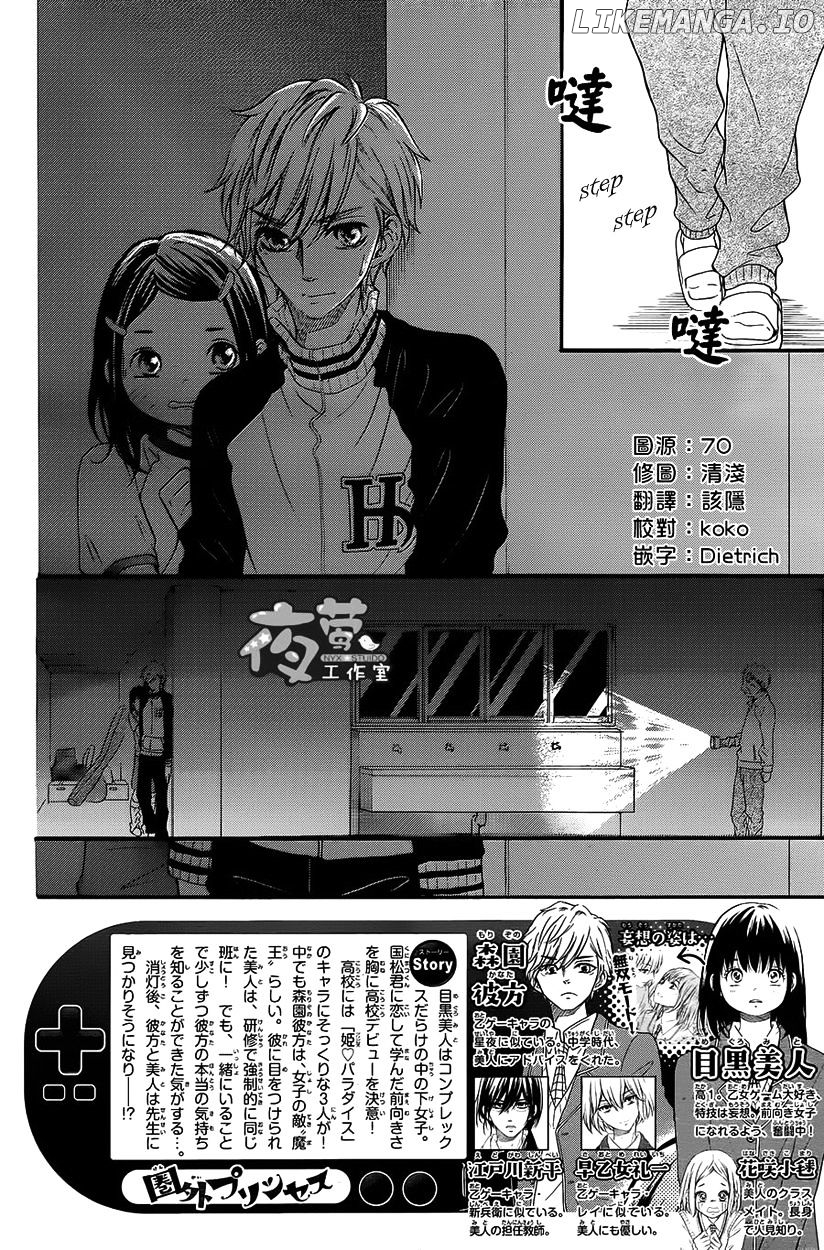 Kengai Princess chapter 29 - page 3