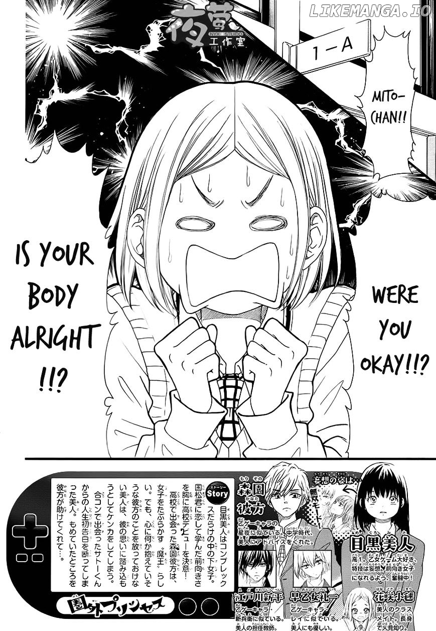 Kengai Princess chapter 33 - page 3