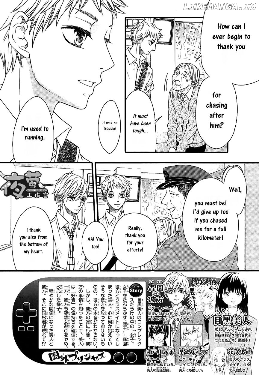 Kengai Princess chapter 38 - page 3