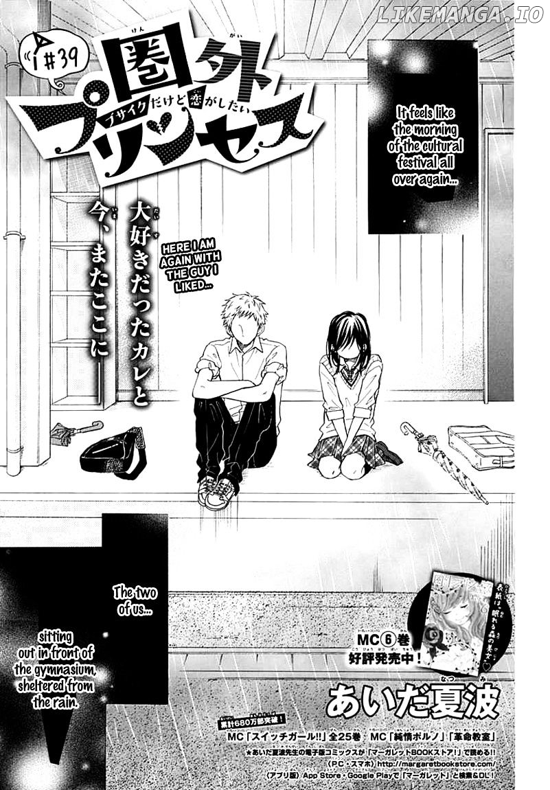 Kengai Princess chapter 39 - page 2