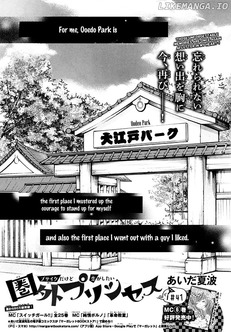 Kengai Princess chapter 41 - page 2