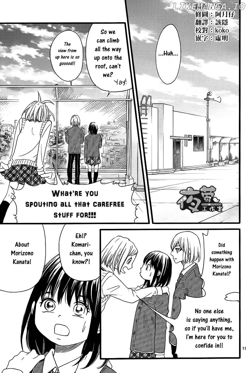 Kengai Princess chapter 25 - page 12
