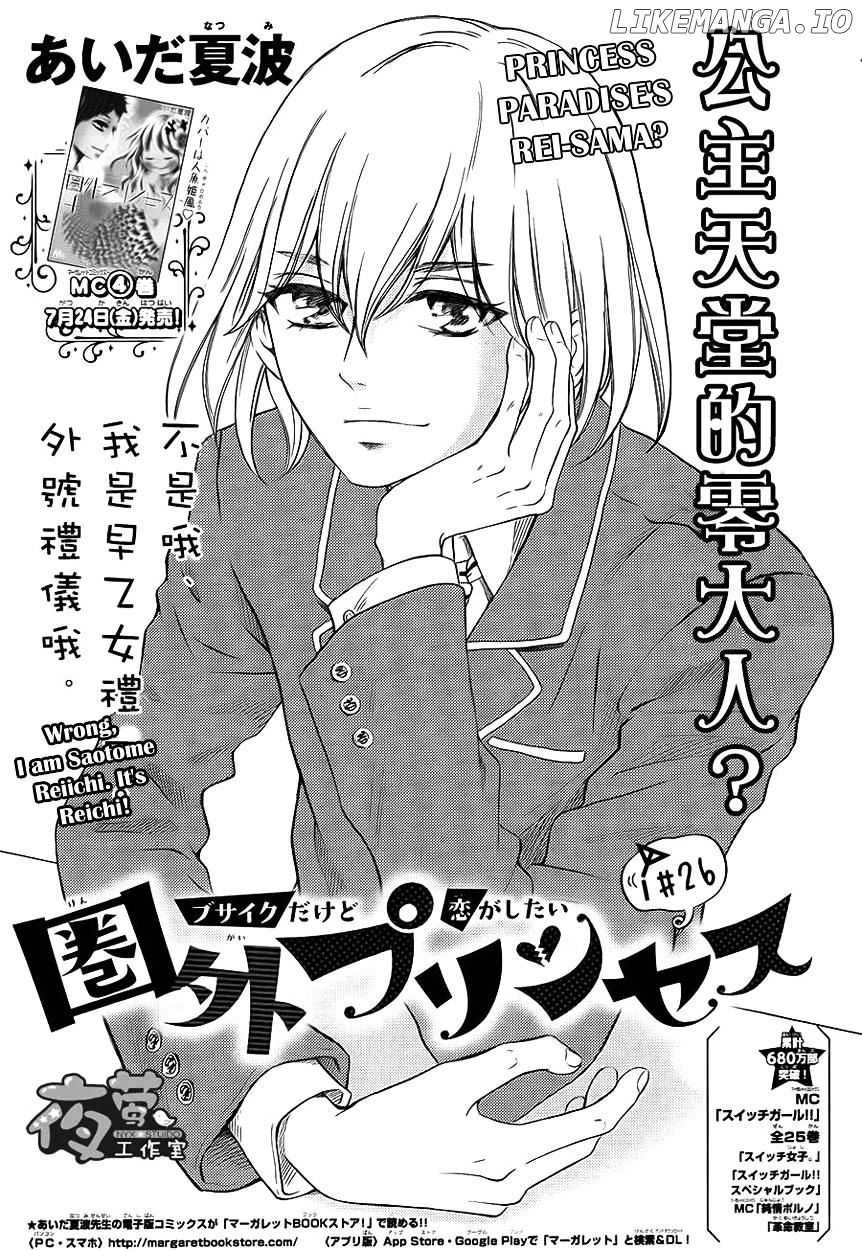 Kengai Princess chapter 26 - page 2