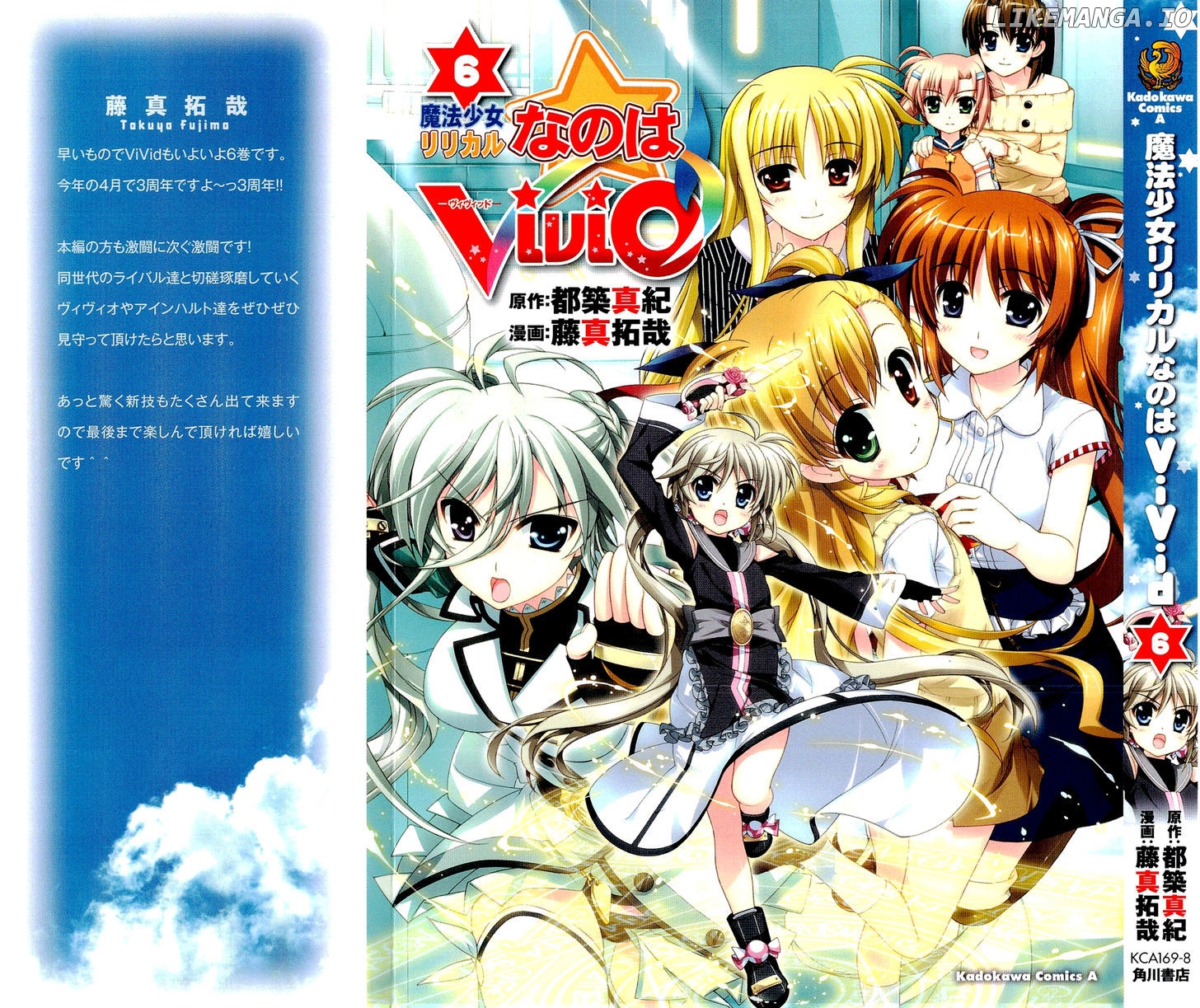 Mahou Shoujo Lyrical Nanoha Vivid chapter 28 - page 2