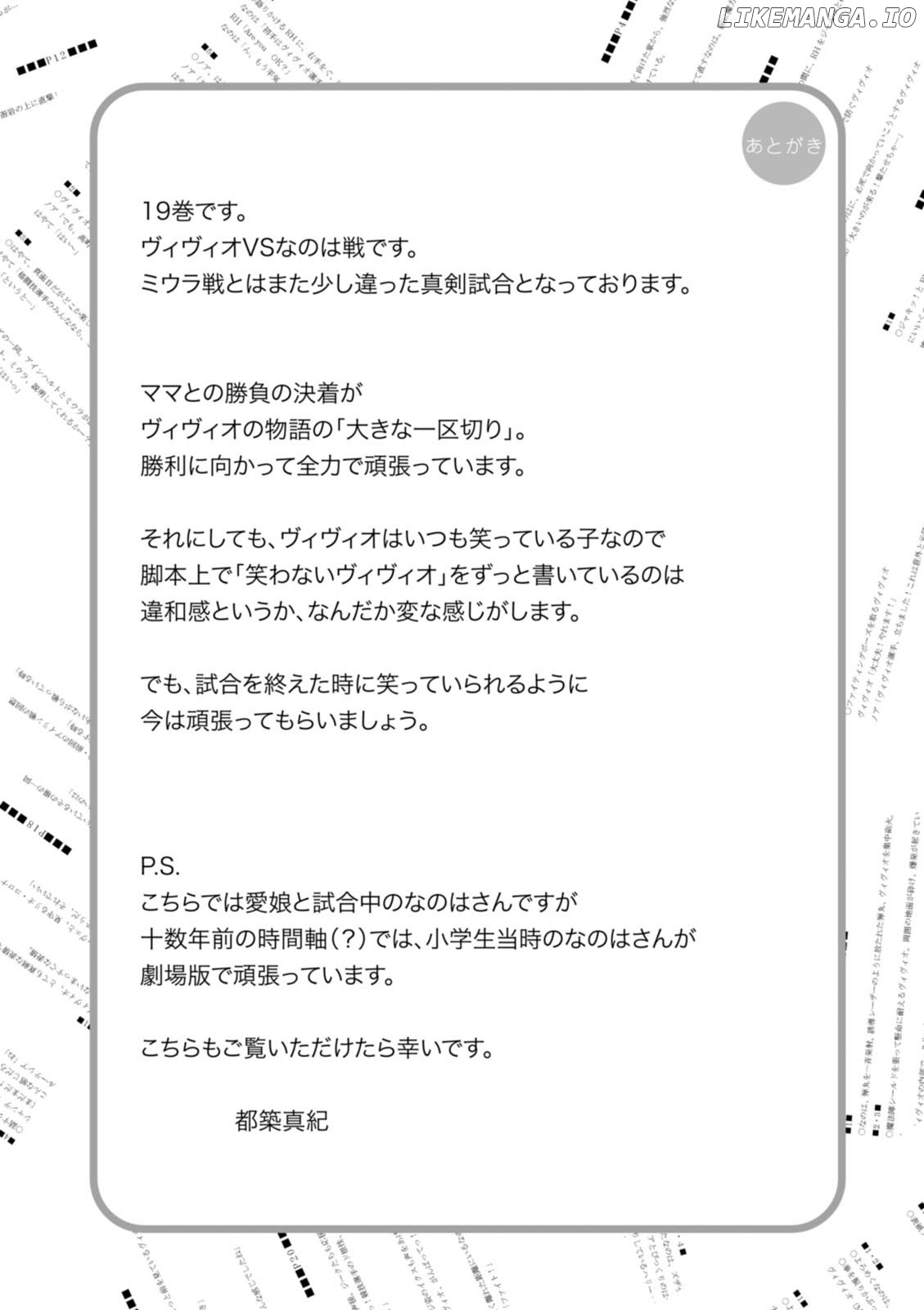 Mahou Shoujo Lyrical Nanoha Vivid chapter 97 - page 29