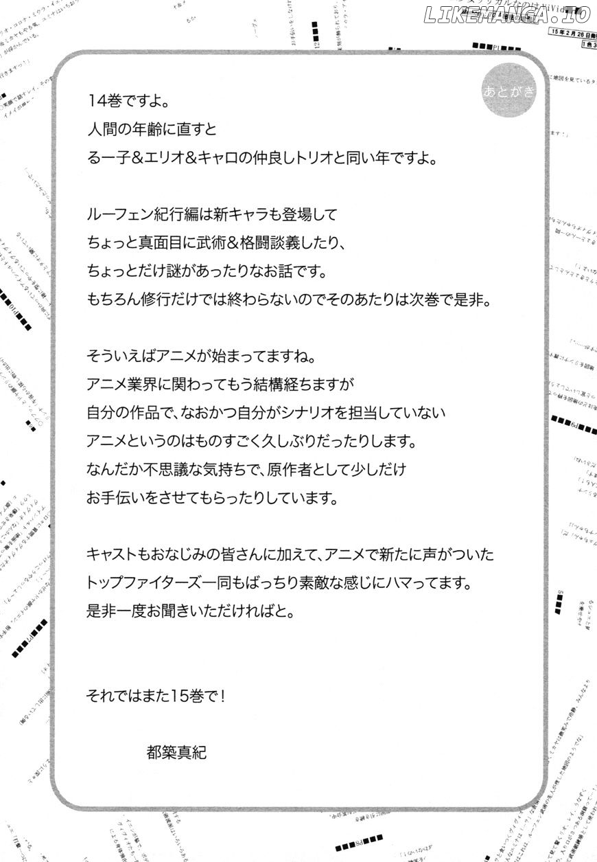Mahou Shoujo Lyrical Nanoha Vivid chapter 72 - page 31