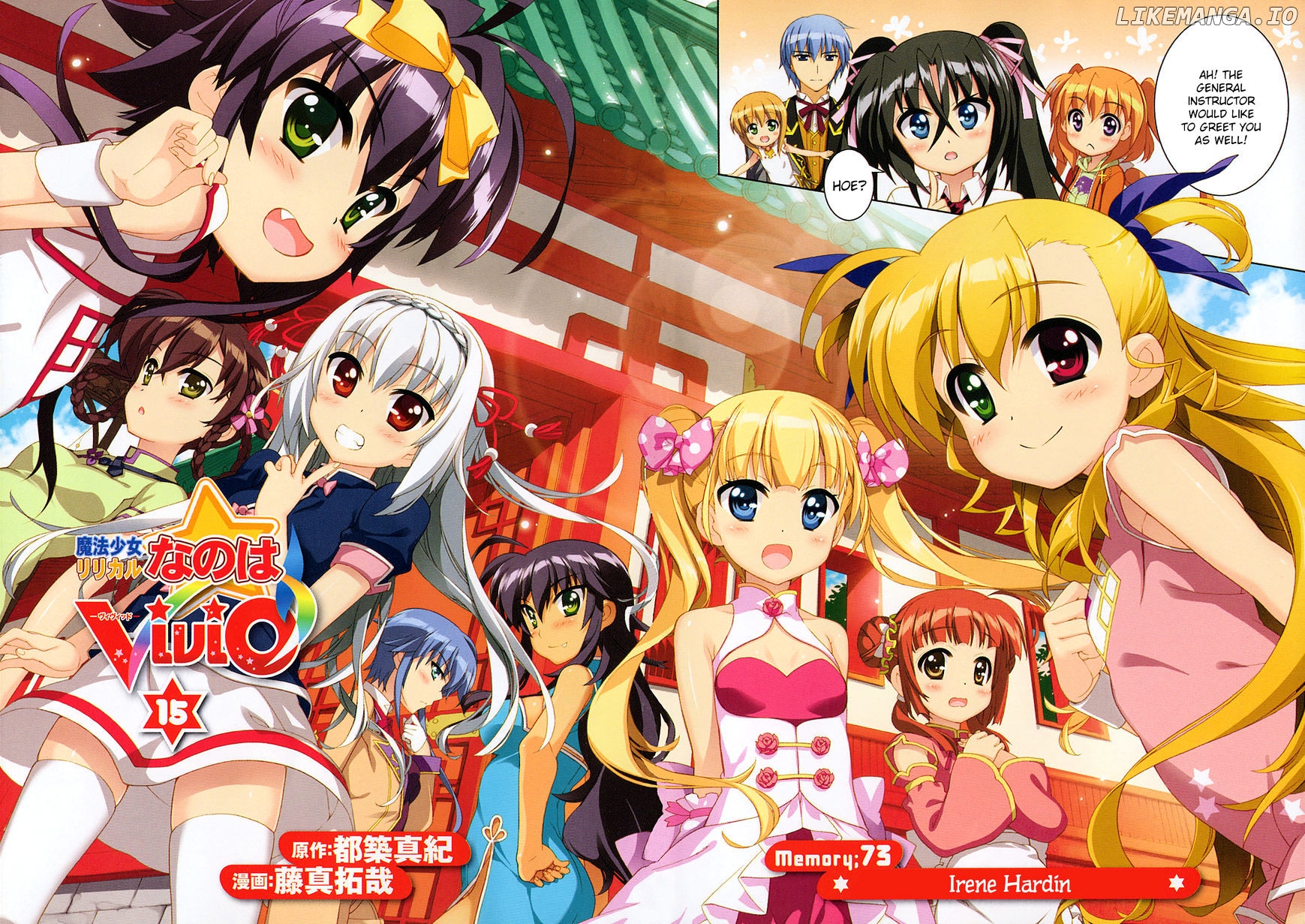 Mahou Shoujo Lyrical Nanoha Vivid chapter 73 - page 2