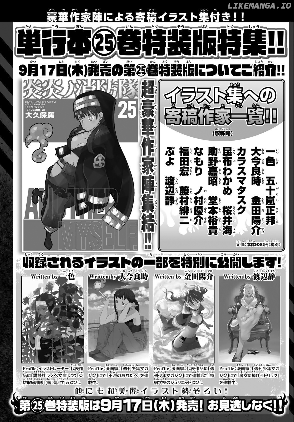 Enen no Shouboutai chapter 234 - page 21