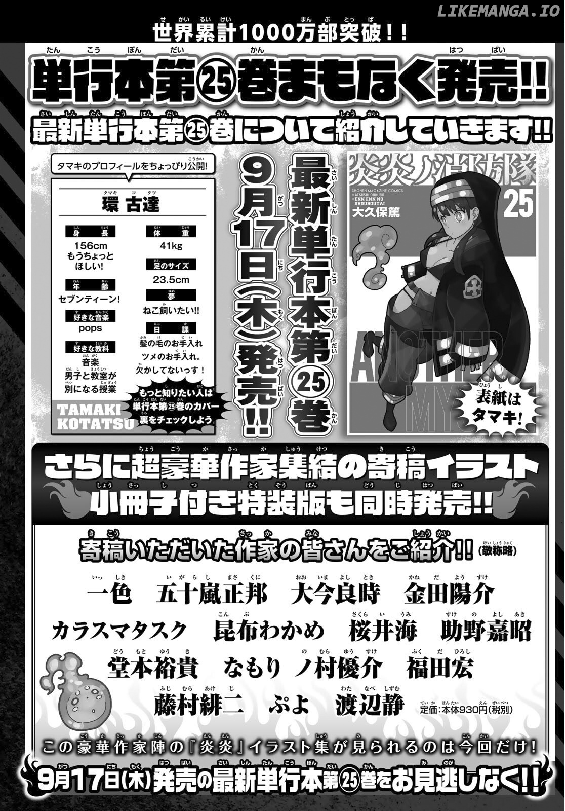 Enen no Shouboutai chapter 235 - page 21
